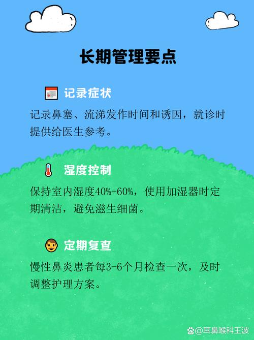 每天洗鼻1次，堅(jiān)持一生通暢 一份給鼻炎患者的鼻腔清潔護(hù)理指南